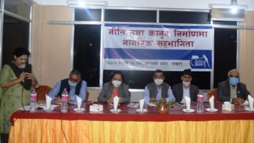 कानून निर्माण प्रक्रियामा नागरिक सहभागिता अपरिहार्य ः सभामुख अधिकारी