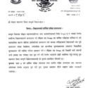 पोखरा महानगरपालिकाका विद्यालयमा वार्षिक परीक्षा नहुने