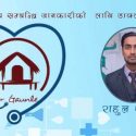 डाक्टर्स गाउँले मार्फत् मनिापलका विद्यार्थी गाउँ गाउँमा