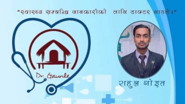 डाक्टर्स गाउँले मार्फत् मनिापलका विद्यार्थी गाउँ गाउँमा