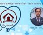 डाक्टर्स गाउँले मार्फत् मनिापलका विद्यार्थी गाउँ गाउँमा