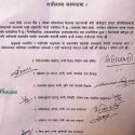 सात जना मन्त्रीले सामूहिक राजीनामा दिए