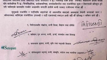 सात जना मन्त्रीले सामूहिक राजीनामा दिए