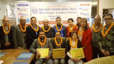 मुद्रा सटही व्यवसायी संगठन पोखराको नयाँ समितिको पदस्थापन तथा सपथग्रहण