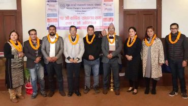 मुद्रा सटही व्यवसायी संगठन पोखराको अध्यक्षमा रुपकराज मिश्र चयन