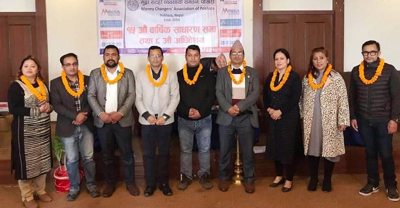 मुद्रा सटही व्यवसायी संगठन पोखराको अध्यक्षमा रुपकराज मिश्र चयन