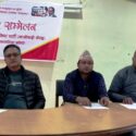 कास्कीका पाँचवटै पालिकामा शनिबार माओवादीको अधिवेशन, तयारी पूरा