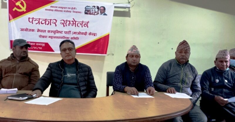 कास्कीका पाँचवटै पालिकामा शनिबार माओवादीको अधिवेशन, तयारी पूरा