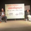 पोखरामा नाटक निर्देशन कार्यशाला सुरु