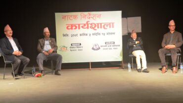 पोखरामा नाटक निर्देशन कार्यशाला सुरु
