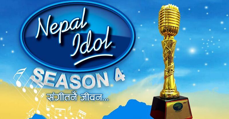 नेपाल आइडल