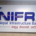 नेपाल इन्फ्रास्टक्चर बैंक