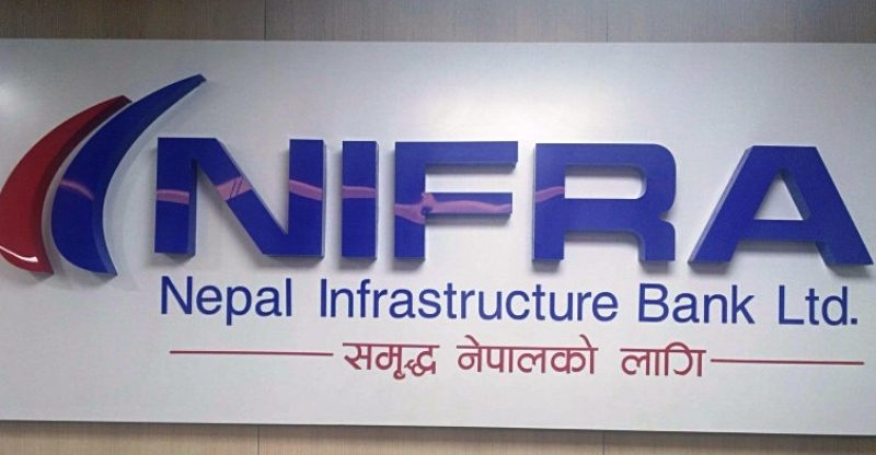 नेपाल इन्फ्रास्टक्चर बैंक