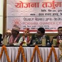 पोखरा चेम्बर अफ कमर्सको साधारण सभामा विभिन्न व्यक्तित्व सम्मानीत