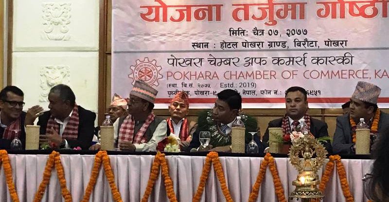 पोखरा चेम्बर अफ कमर्सको साधारण सभामा विभिन्न व्यक्तित्व सम्मानीत