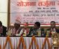 पोखरा चेम्बर अफ कमर्सको साधारण सभामा विभिन्न व्यक्तित्व सम्मानीत