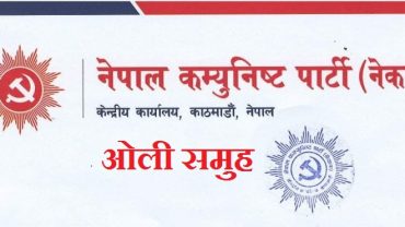 ओली समुह