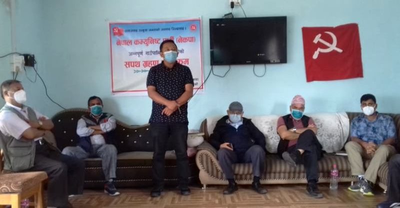 नेकपा अन्नपूर्ण गाउँपालिका कमिटिको सपथ