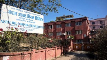 आयल निगम