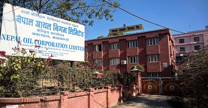 आयल निगम