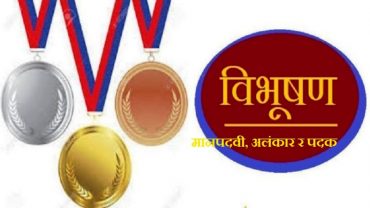 मानपदवी, अलंकार र पदक