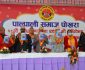 पोखरा बन्नुमा बाहिरबाट आएकाको योगदानः मन्त्री चुमान, पाल्पाली समाज पोखरामा रेशम