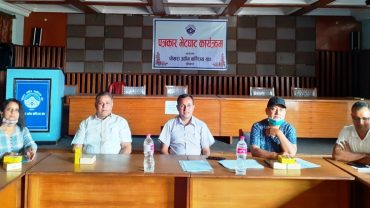 पोखरा उद्योग वाणिज्य संघ