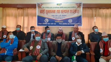 पोखरा औद्यागिक क्षेत्रमा पोउवा संघको नयाँ कार्यसमितिको स्वागत