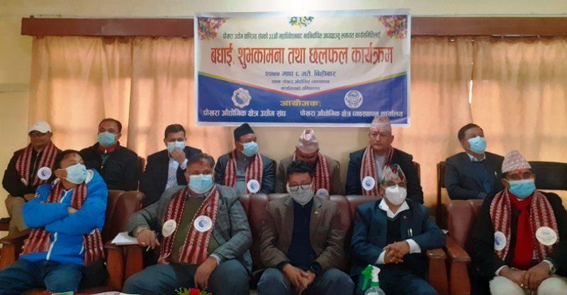 पोखरा औद्यागिक क्षेत्रमा पोउवा संघको नयाँ कार्यसमितिको स्वागत