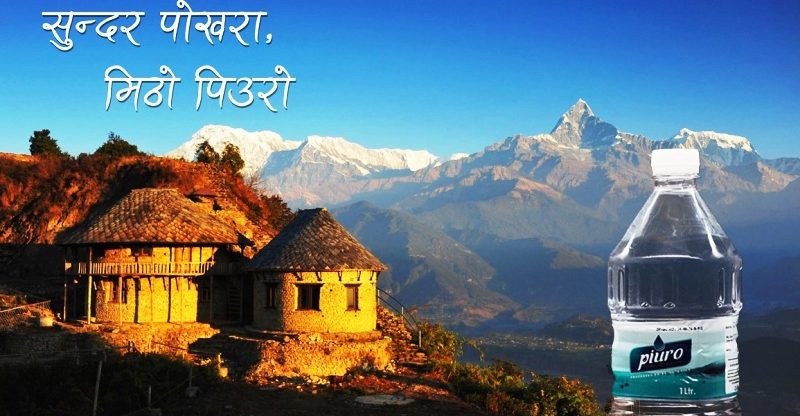 पिउरो