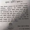 पोखरा वडा नम्बर १ को सेवा बन्द, वडा बासीलाई घर बाहिर ननिस्कत आग्रह