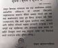 पोखरा वडा नम्बर १ को सेवा बन्द, वडा बासीलाई घर बाहिर ननिस्कत आग्रह
