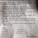 पोखरा ५ मा मर्निङ्ग र इभिनिङ्ग वाकमा रोक, वडामा आउँदा दुई दिन अगाडी जानकारी दिनु पर्ने