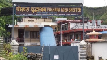 पोखरा बृद्धाश्रम