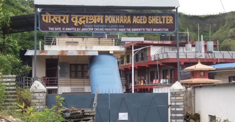 पोखरा बृद्धाश्रम