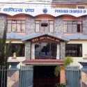 पोखरा उद्योग वाणिज्य संघ
