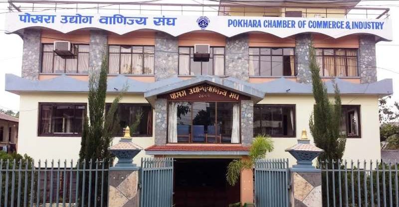 पोखरा उद्योग वाणिज्य संघ