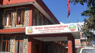 पोखरा महानगरपालिका