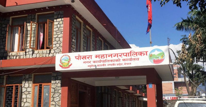 पोखरा महानगरपालिका