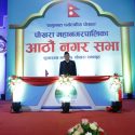पोखरा महानगरपालिकाको आठौं नगरसभा सुरु, विधेयक माथी छलफल