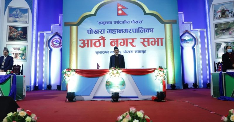 पोखरा महानगरपालिकाको आठौं नगरसभा सुरु, विधेयक माथी छलफल