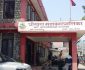 पोखरा महानगरपालिका