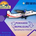 पोखरा – नेपालगञ्ज सिधा हवाई उडान फागुन ७ देखी