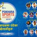 पोखरा स्पोर्टस् अवार्ड भर्चुअलबाटै