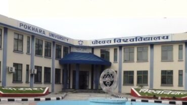 पोखरा विश्वविद्यालय