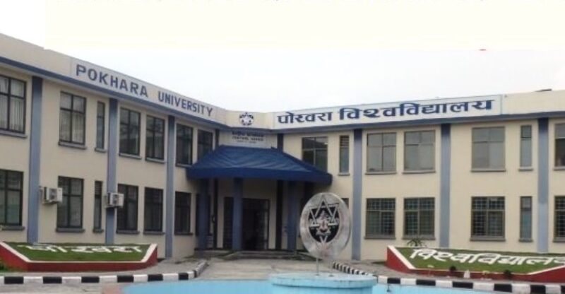 पोखरा विश्वविद्यालय