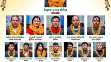 पुस्तक तथा स्टेश्नरी व्यवसायी महासंघ कास्कीको अध्यक्षमा बैकुण्ठ पौडेल चयन