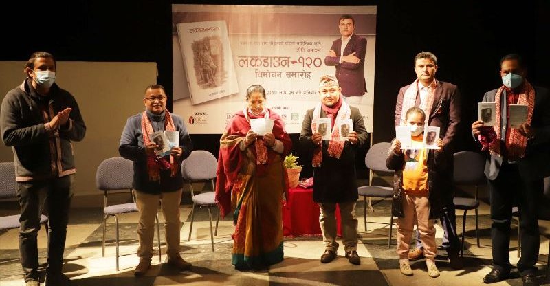 पत्रकार राजाराम पौडेलको कृति “लकडाउन—१२०” सार्वजनिक