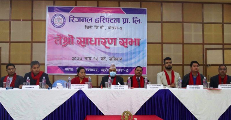 रिजनल हस्पिटलले थप सेवा विस्तार गरिने