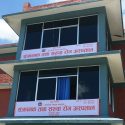 संक्रामक तथा सरुवा रोग अस्पताल